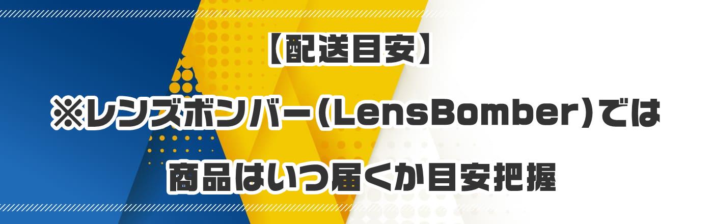 yzڈzY{o[iLensBomberjł͏i͂͂ڈc